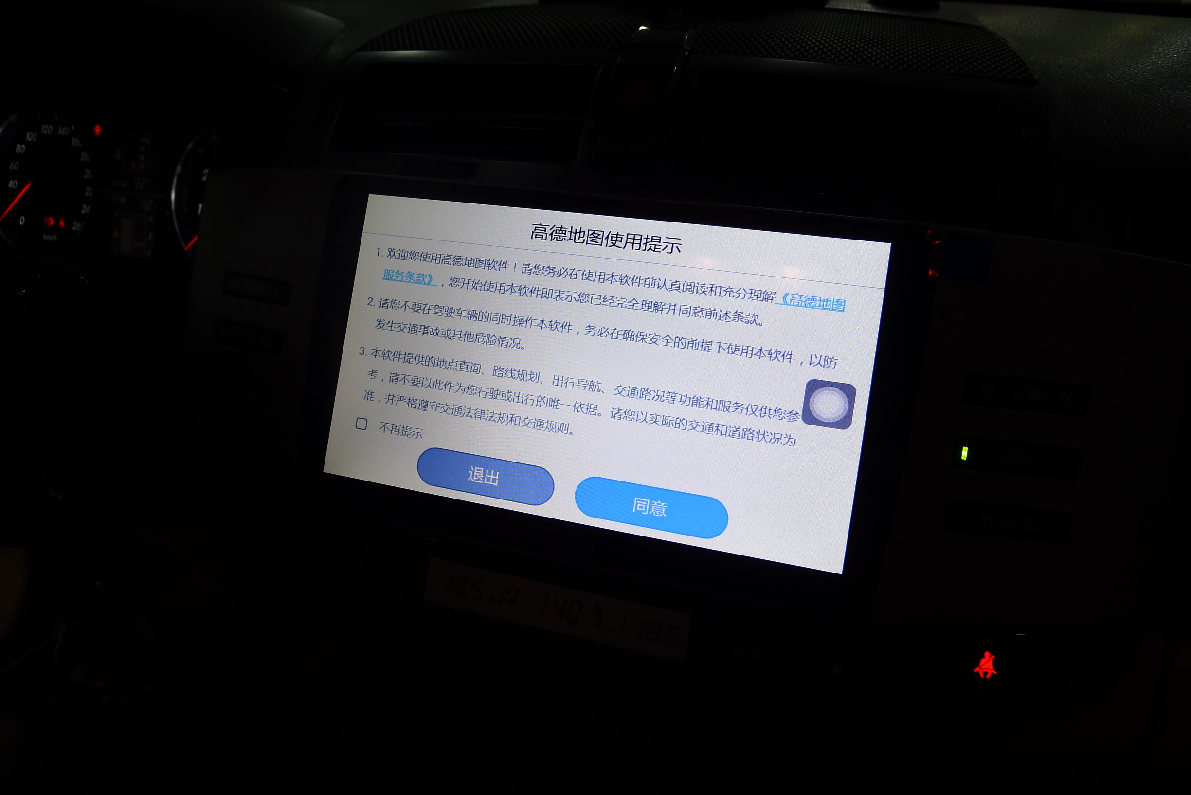 老款丰田锐志拆屏,丰田锐志老款导航原车风格