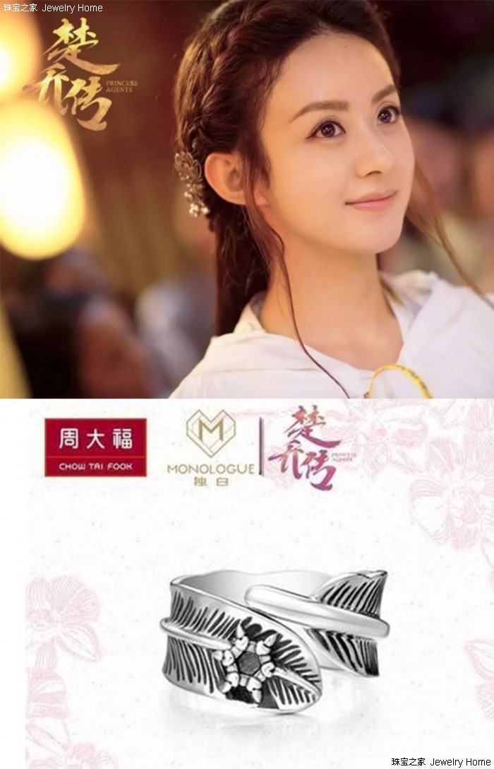 珠宝本土品牌,你到底了解多少?