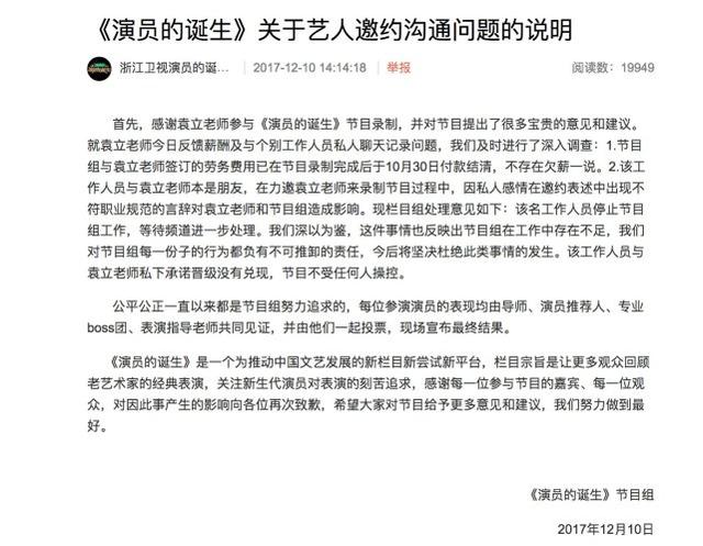 袁立微博事件处理结果,袁立最新发文消息
