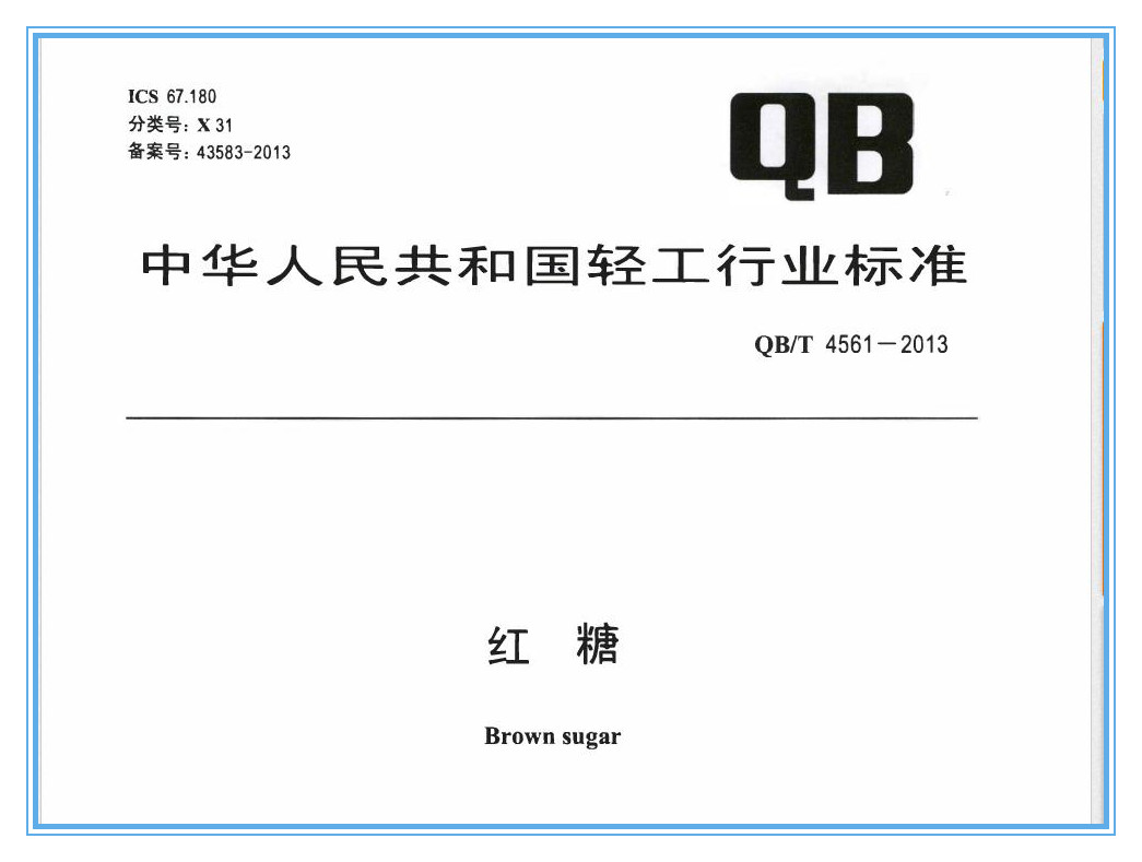 黑糖和红糖有什么区别,黑糖和红糖有什么区别哪个更好