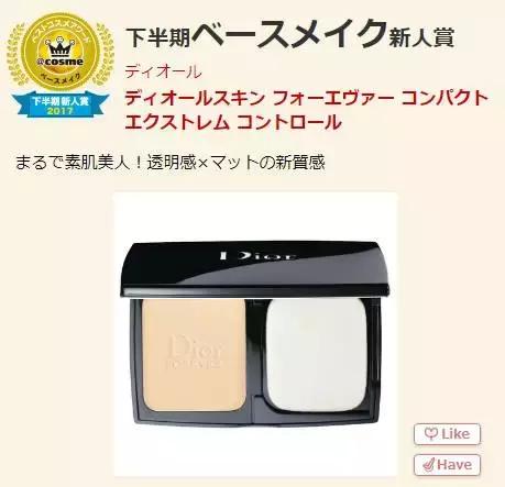 cosme历年榜单,cosme2017新品