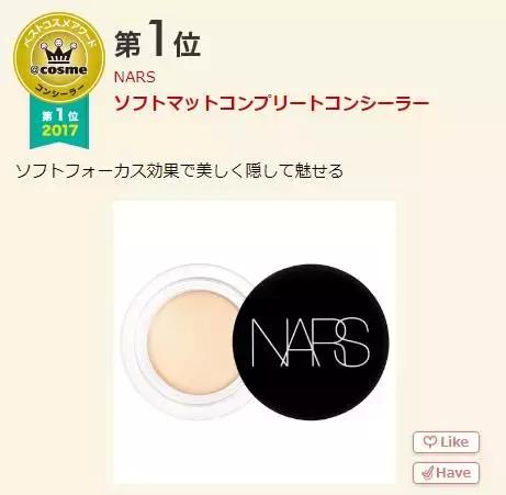 cosme历年榜单,cosme2017新品