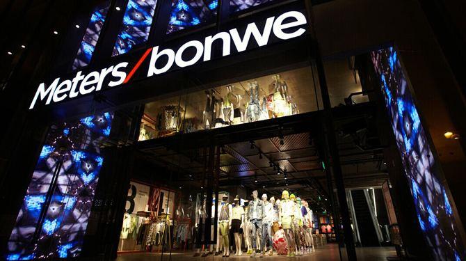 另眼看服装｜美邦推员工亿元持股计划HM未开业就歇菜