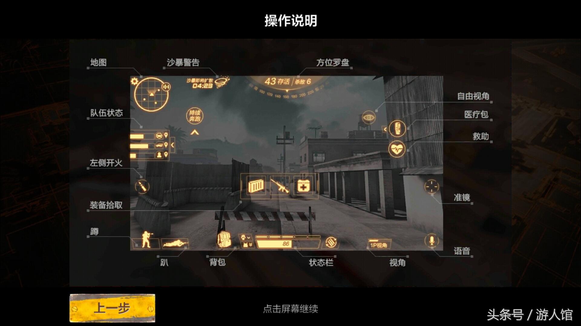 荒岛特训最好的手游,荒岛特训端游视频