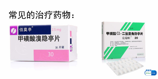 小康说药：高泌乳素血症指的是什么？临床常见的治疗药物有哪些？