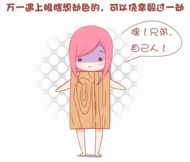 平胸好处,女生平胸的好处