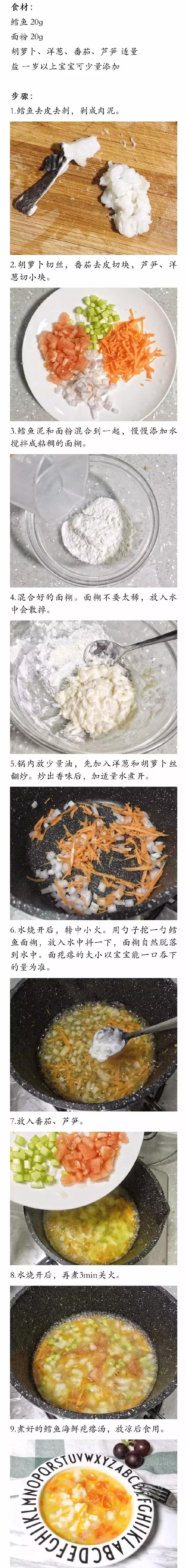 六款又暖又香的疙瘩汤,疙瘩汤宝宝辅食大全