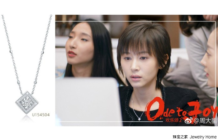 珠宝本土品牌,你到底了解多少?
