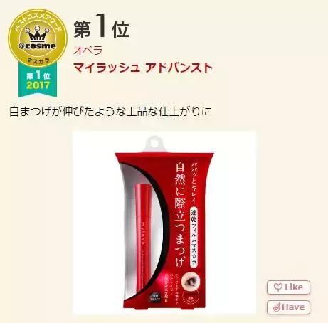 cosme历年榜单,cosme2017新品