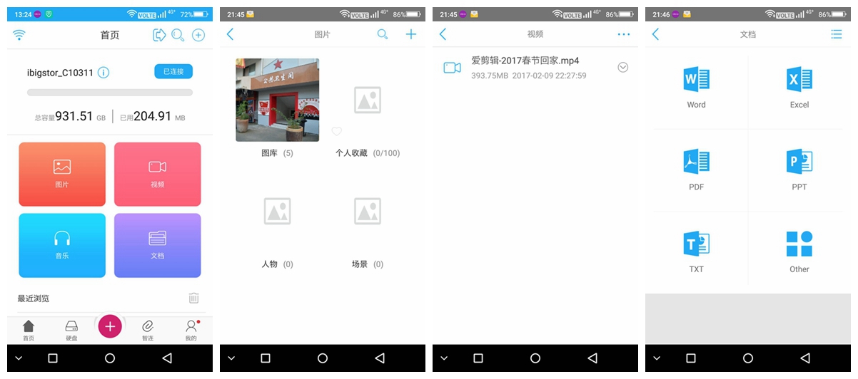 400元左右的移动硬盘推荐,价格便宜的大容量移动硬盘测评