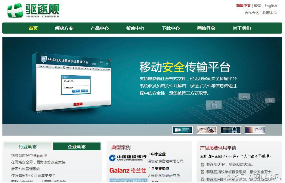 全球公认最好用的杀毒软件排行榜,中国十大杀毒工具