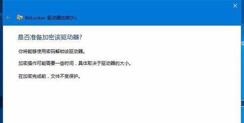 windows10家庭版如何给磁盘加密,windows10系统怎么给电脑加密