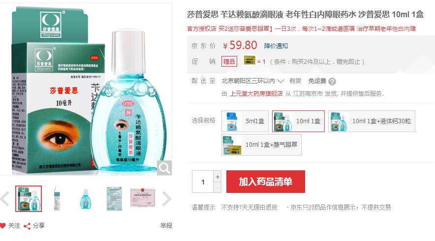 这种药又火了紧急提醒千万别乱用,别再被这些神药忽悠了