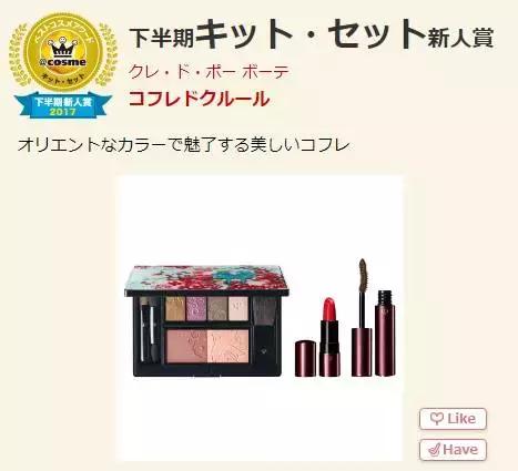 cosme历年榜单,cosme2017新品