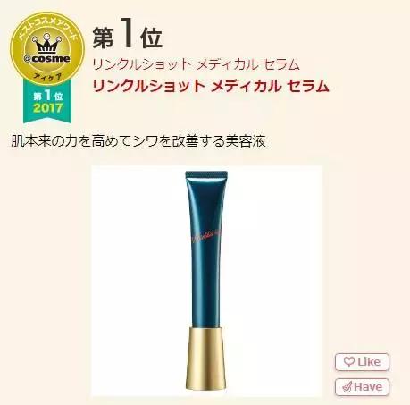cosme历年榜单,cosme2017新品