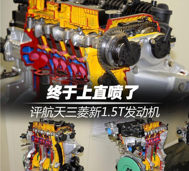 三菱发动机电喷还是直喷,沈阳航天三菱发动机制造有限公司