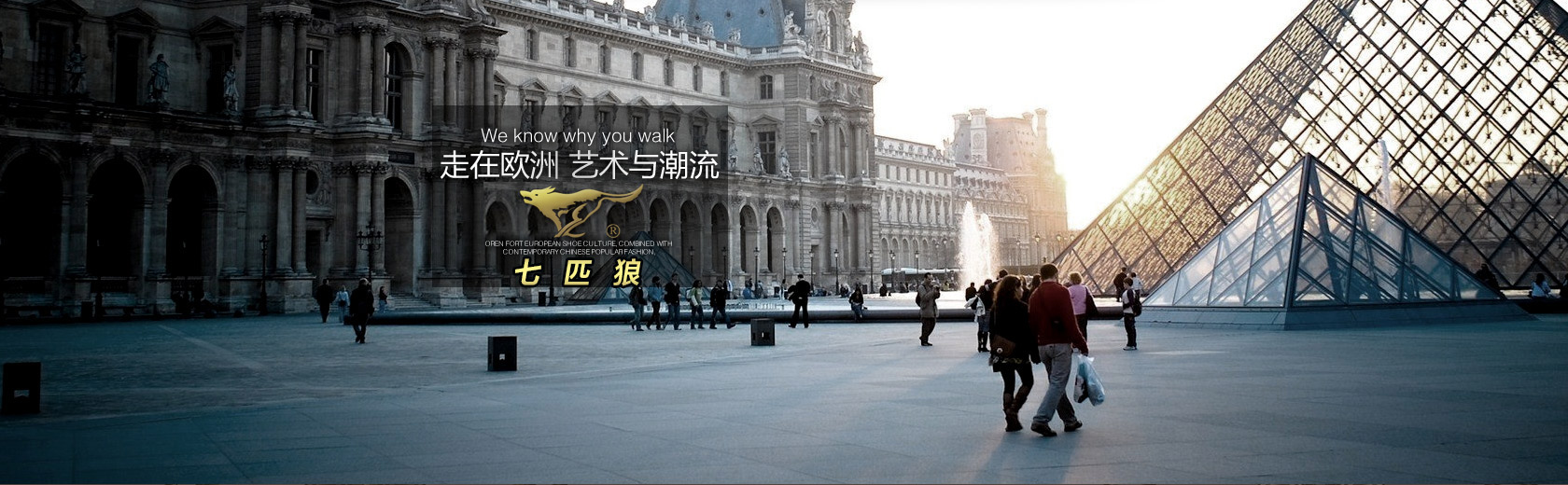 七匹狼买下老佛爷,七匹狼接手董酒