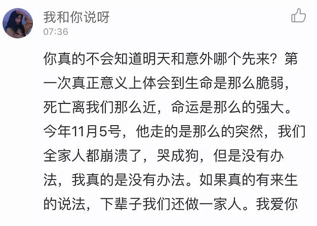 网易云十大感人催泪热评,网易云城南花已开的故事