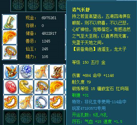 梦幻西游第一千伤神器,梦幻西游千伤神器