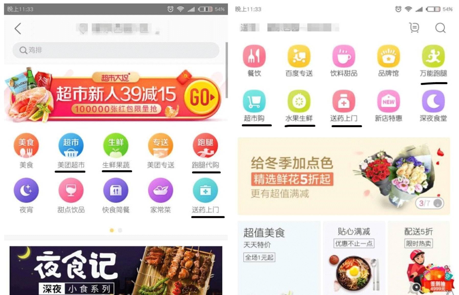 饿了么美团达达相互转卖订单,美团饿了么达达