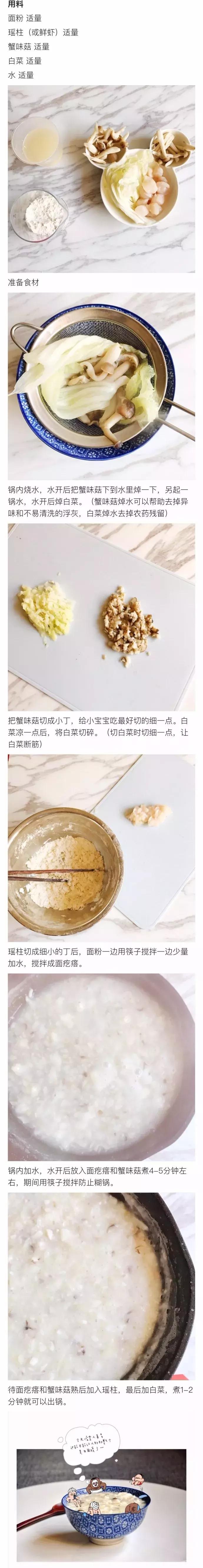 六款又暖又香的疙瘩汤,疙瘩汤宝宝辅食大全