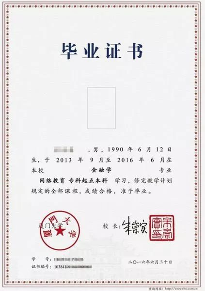 厦门大学继续教育学院2018年春季招生简章