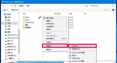 windows10家庭版如何给磁盘加密,windows10系统怎么给电脑加密