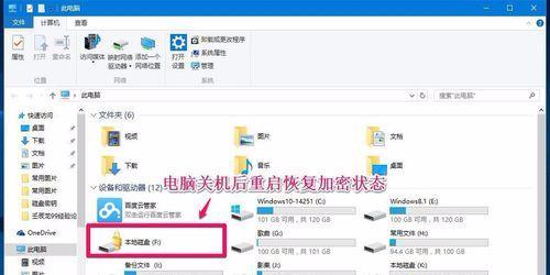 windows10家庭版如何给磁盘加密,windows10系统怎么给电脑加密
