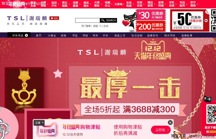 珠宝本土品牌,你到底了解多少?