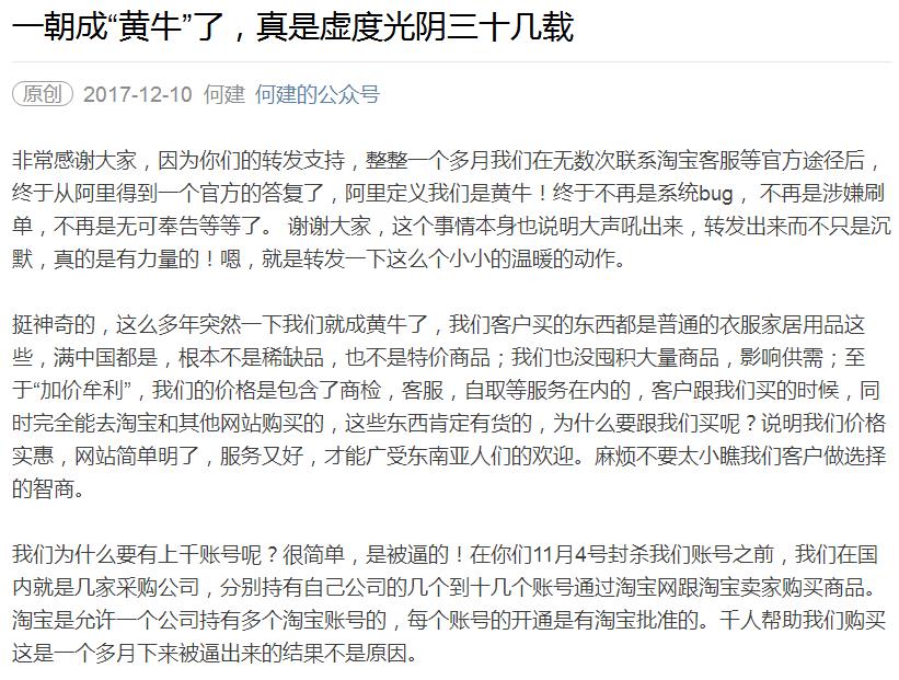 新加坡电商被马云粑粑搞哭了，不带这样欺负人的！