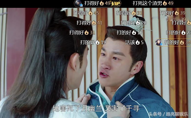 花谢花飞花满天花絮朱一龙被打,朱一龙花谢花飞花满天高清剧照