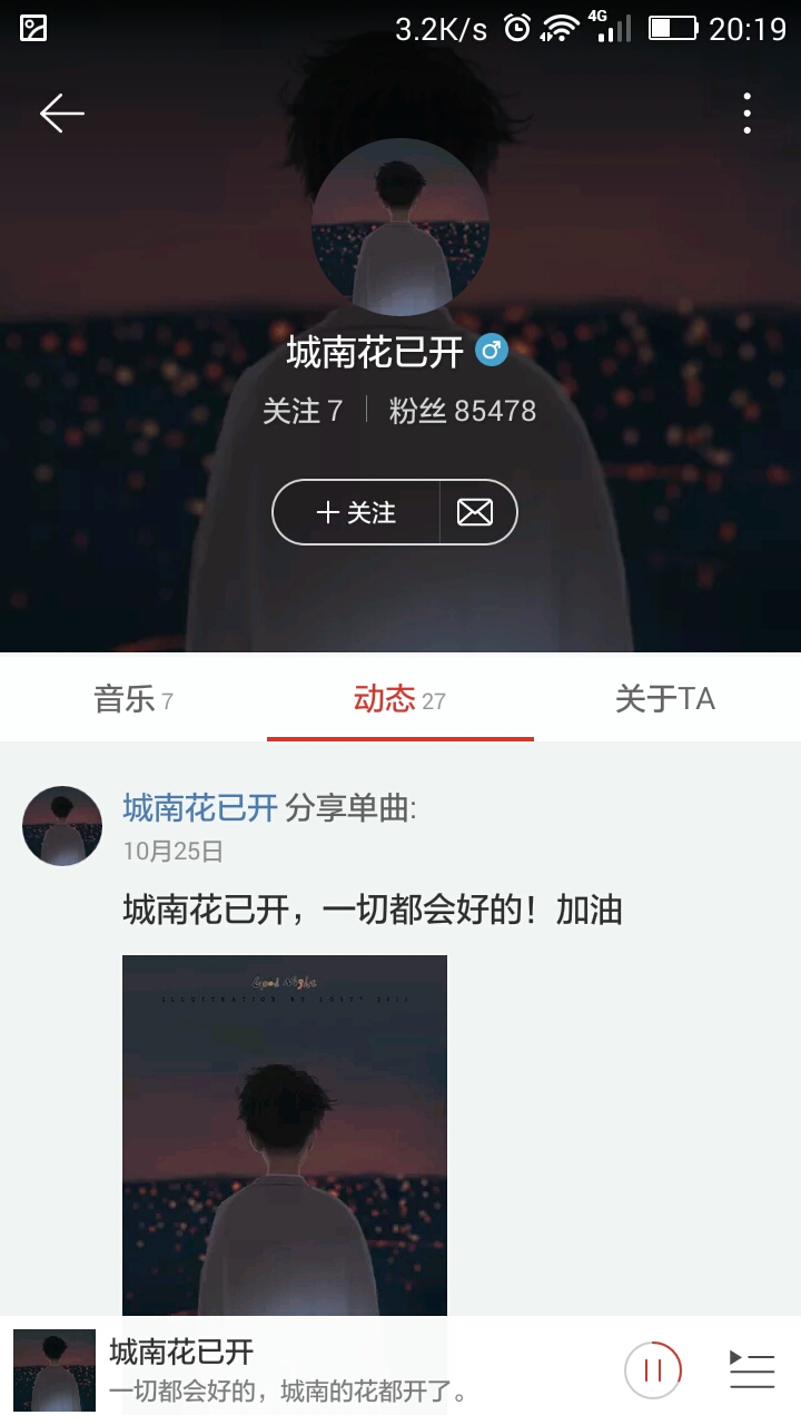 网易云十大感人催泪热评,网易云城南花已开的故事