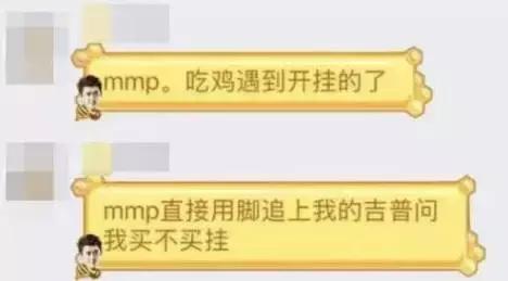 吃鸡外挂封神之战,吃鸡外挂乾坤大挪移