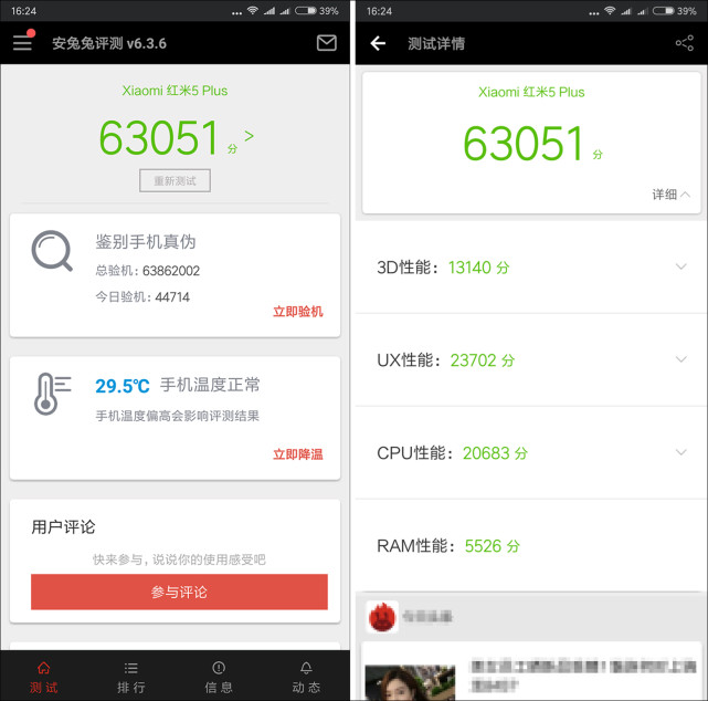 红米5PLUS整体评价怎么样,红米5plus2019年值得购买吗