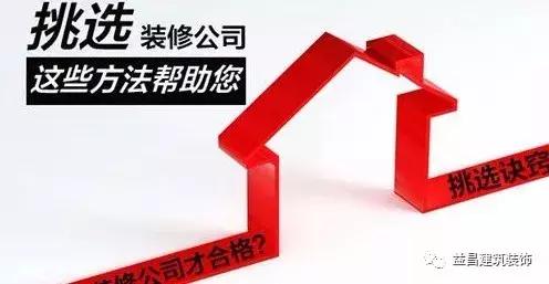 实创装饰公司靠谱吗,实创家装公司如何