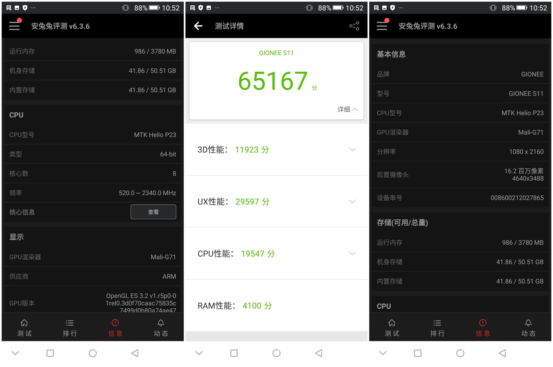 金立s11是全面屏手机吗,金立s11全面屏评测
