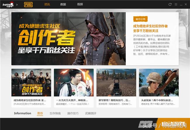 绝地求生tgp腾讯版,腾讯绝地求生助手