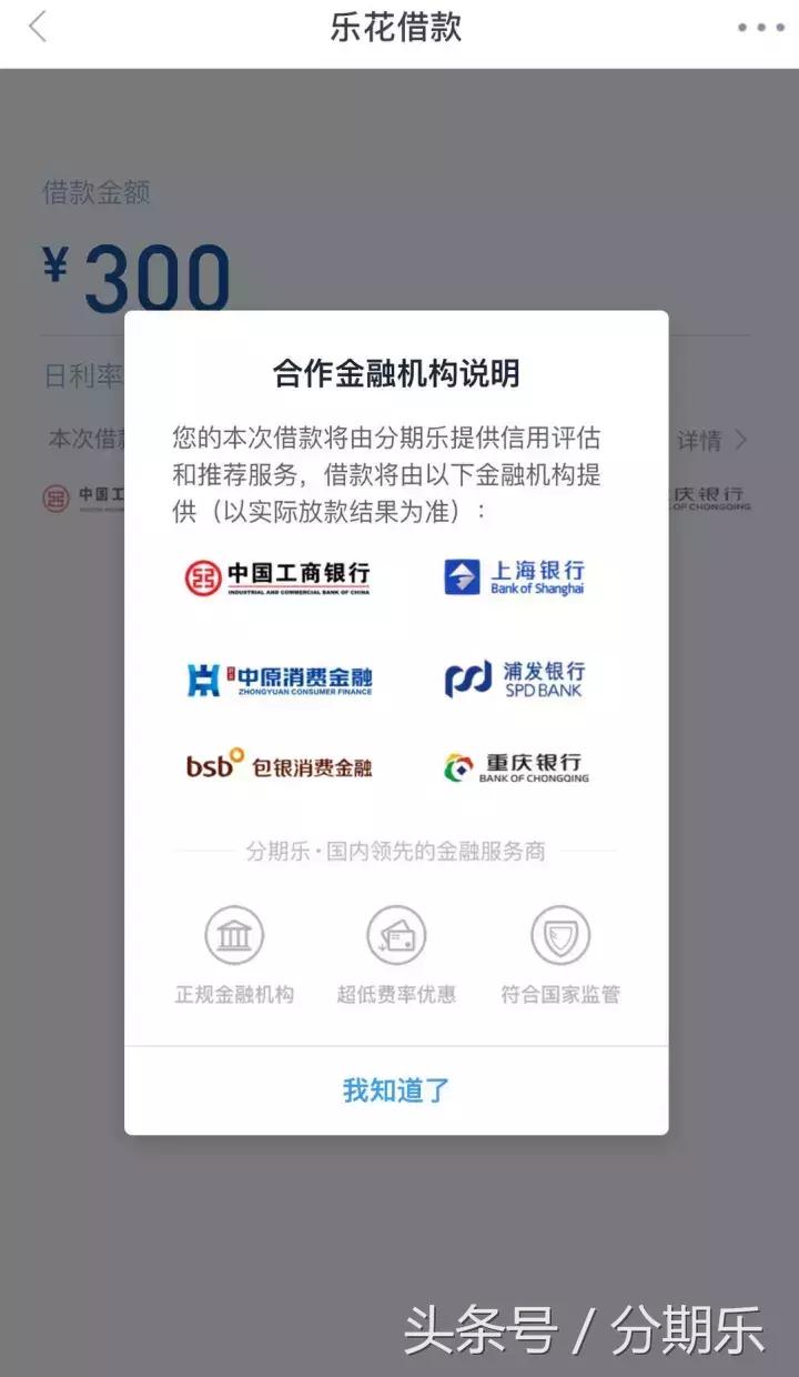 什么样的征信会花？两分钟让你彻底搞清楚！