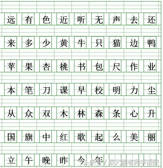 一年级汉字注音,一年级上册汉字注音训练