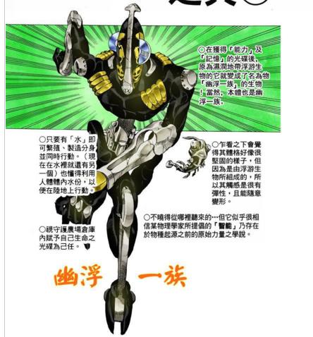来波《JOJO的奇妙冒险第六部：石之海》替身科普