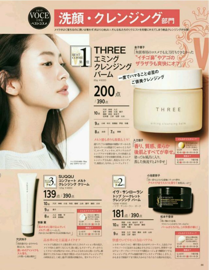 cosme2023年护肤品大赏,日本cosme大赏护肤品