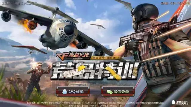 cf穿越火线荒岛特训在哪儿进入,cf吃鸡荒岛特训地图什么样