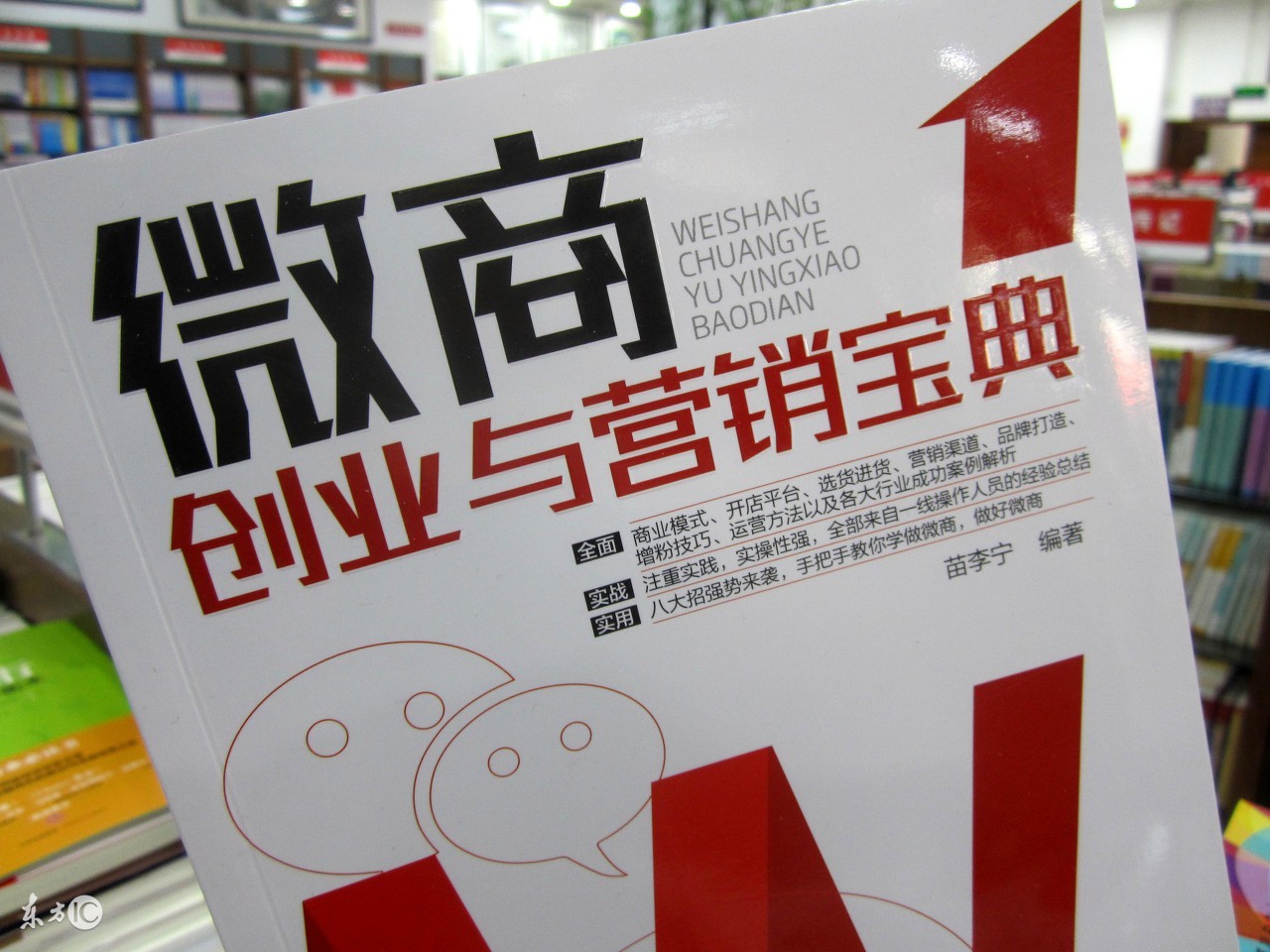 微商推广都有哪些方法,做微商怎么推广更有效