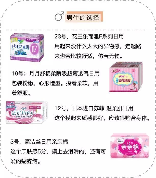 最好用的姨妈巾前十名,最好用的卫生巾排名榜第一测评