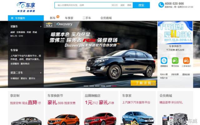 汽车电商买新车靠谱,双12买车靠谱吗