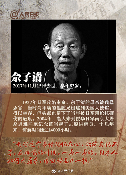 *京大南***杀屠**和我有什么关系?