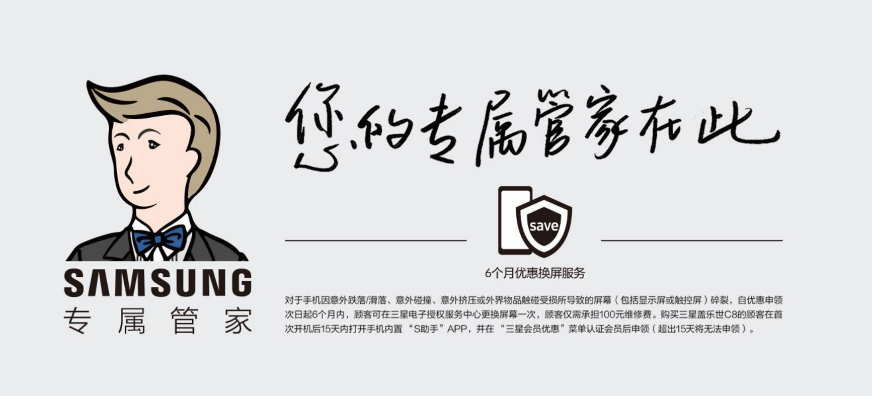 三星galaxyc8支持高清通话吗,三星galaxys8详细评测