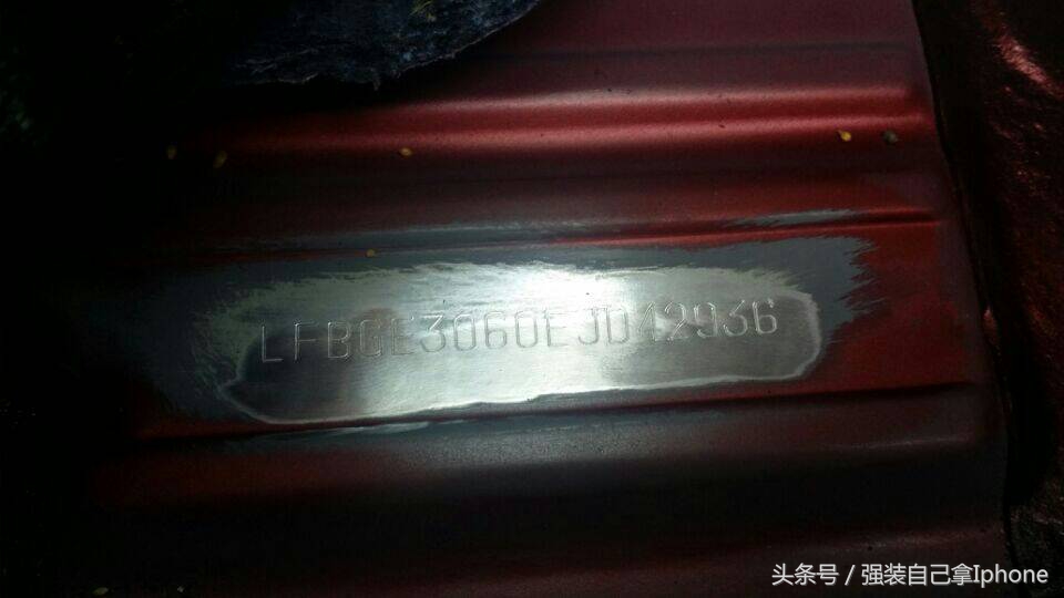 车辆年检提示车架号变形,车子过户车架号生锈处理方法