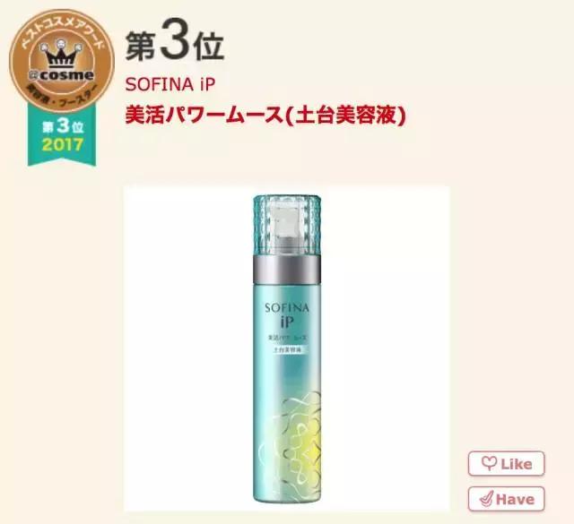 17年cosme大赏,2019cosme大赏全分析