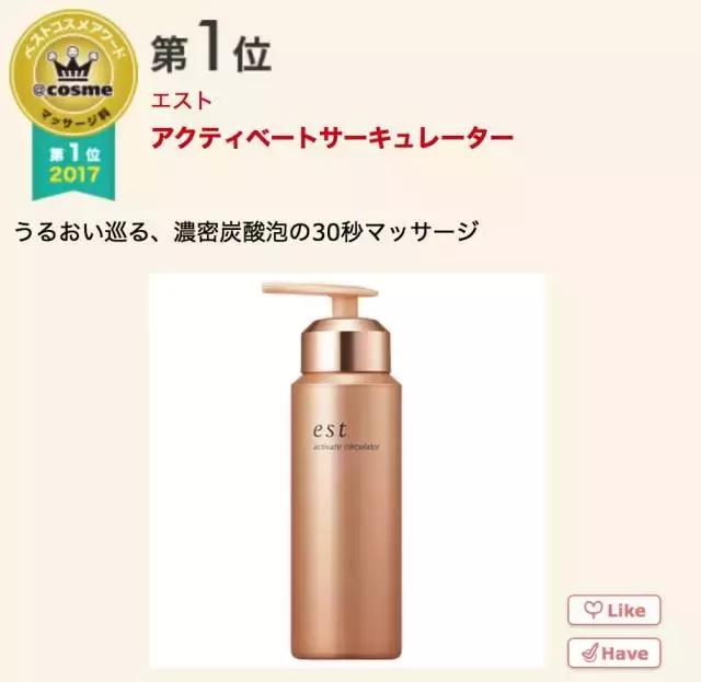 17年cosme大赏,2019cosme大赏全分析